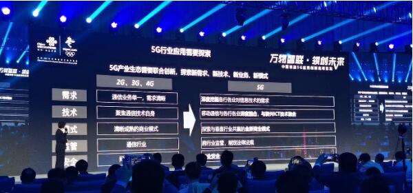 5G應用如何推廣，看信通院給出的四大建議