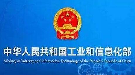 工信部公示物聯(lián)網(wǎng)安全標(biāo)準五大項目