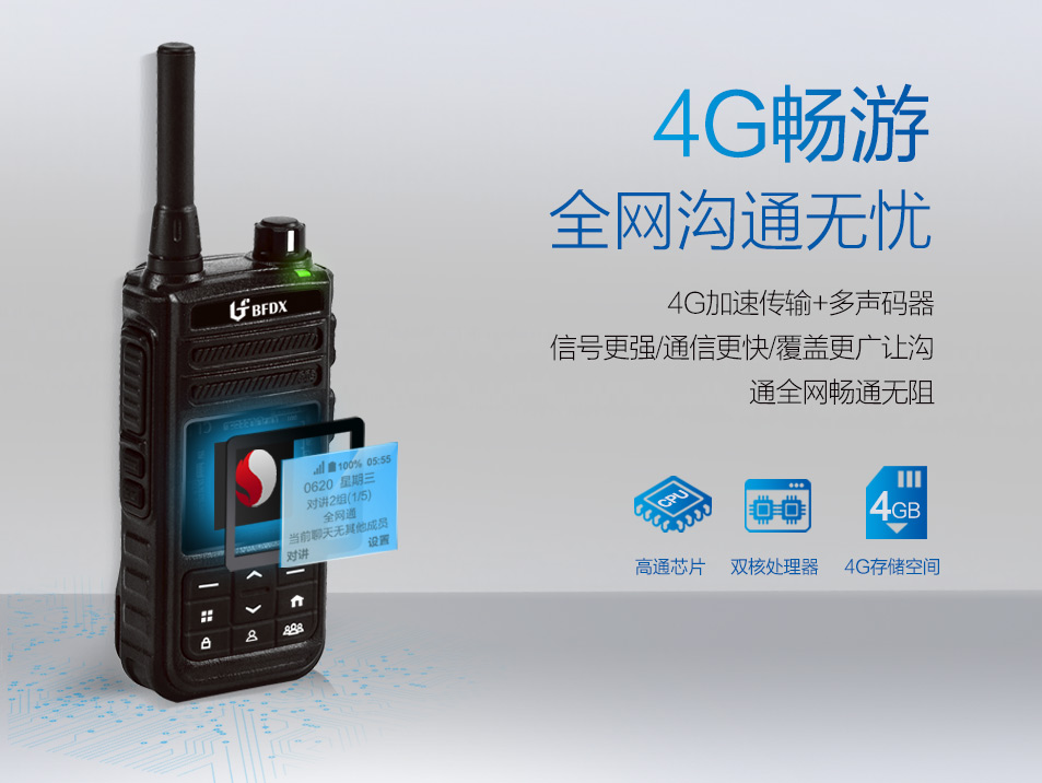 公網對講機鏈接的WiFi太卡怎么辦？