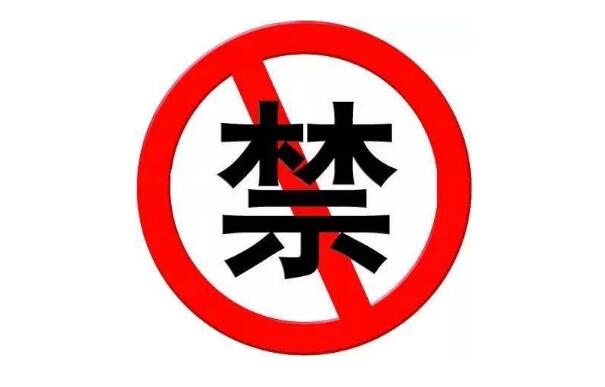 工信部今年 7 月查處“黑廣播”違法犯罪案件 62 起，“偽基站”保持動態清零