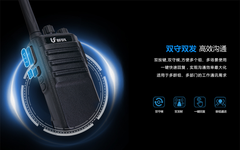 工地違規(guī)使用15W功率對講機(jī)，干擾車站客運！