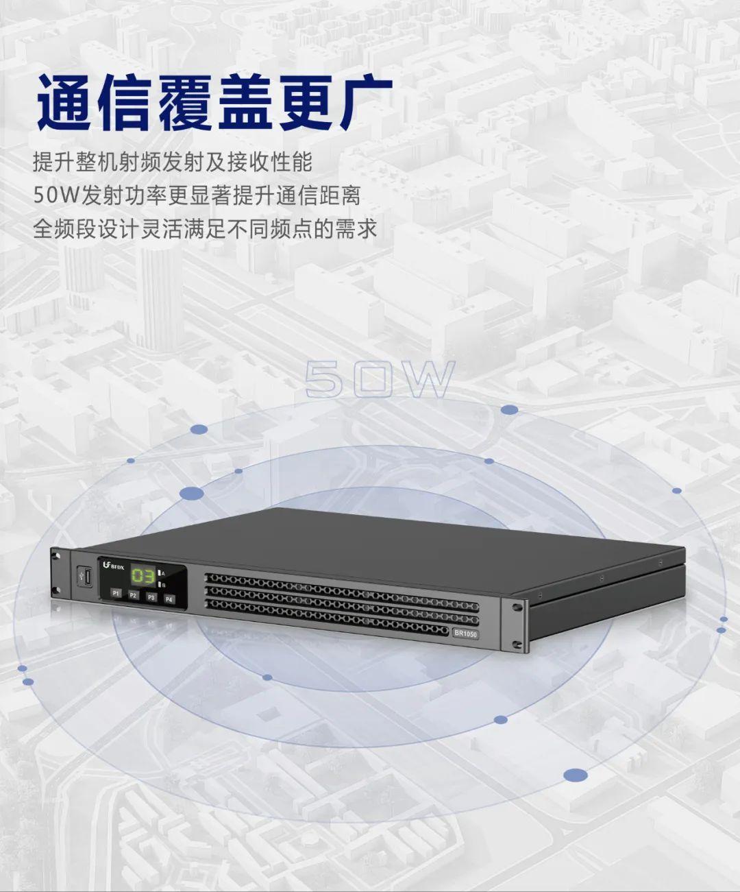 在什么樣的通信環境中會使用中繼臺？
